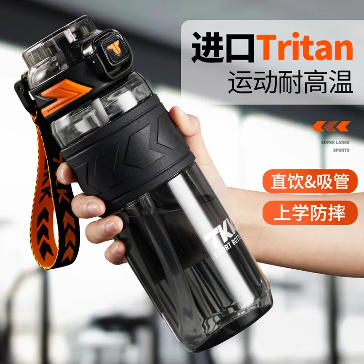 TKK迈越大容量男士女生上学水杯耐高温带吸管杯子防摔运动随手杯