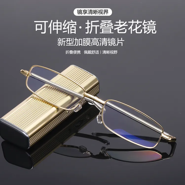 【合金】折叠老花镜男女超轻中老年时尚耐磨轻便护目迷你高档便携