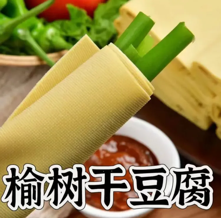 东北干豆腐吉林榆树