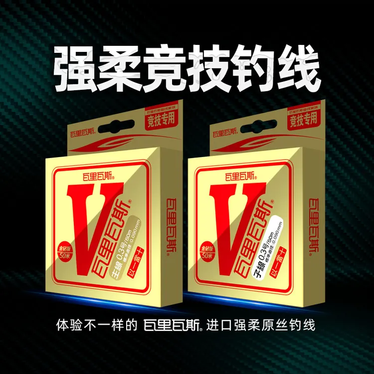 瓦里瓦斯鱼线湖库线金钻版50米黑坑钓鱼线强力主线柔软子线不档口