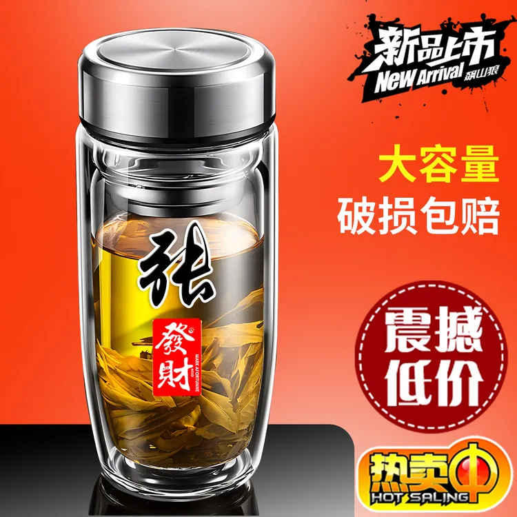 双层加厚大容量鹅蛋水杯高硼硅玻璃杯百家姓定制居家车载玻璃茶杯