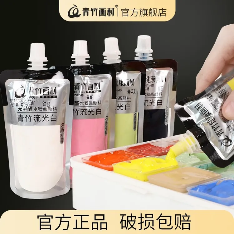 青竹画材流光白系列无甲醛水粉补充包袋装100ml商品图