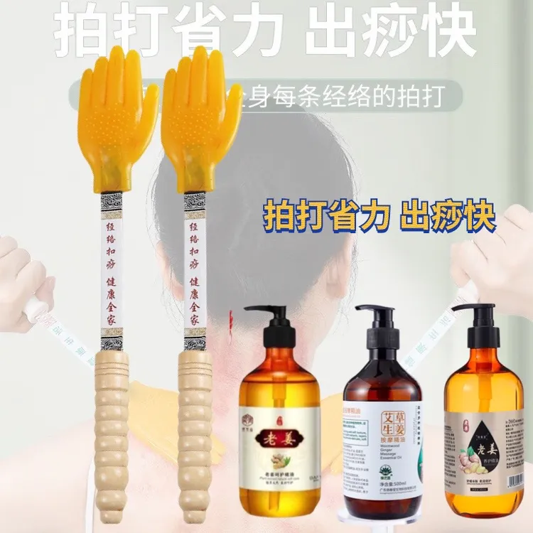 【工厂直供】升级拍痧板健身拍小手拍拍痧手小黄拍手经络拍手掌老姜