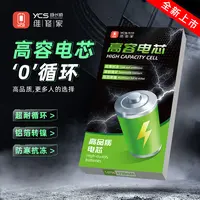 维修家Phone高容量电芯 半成品-电芯移植(同行采购移植)