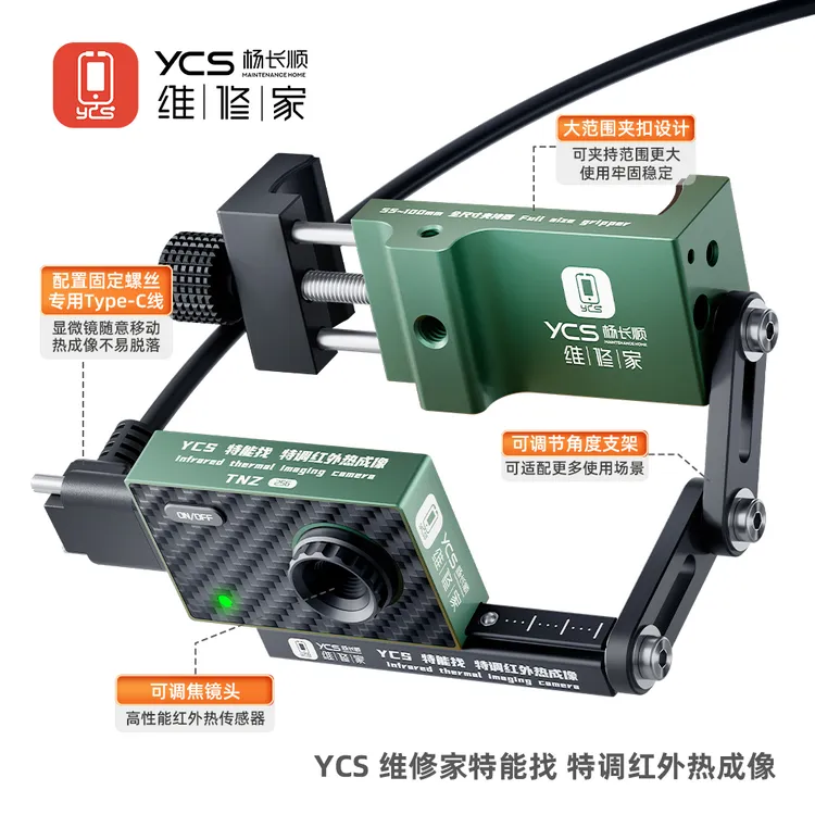 维修家主板漏电检测仪 热成像