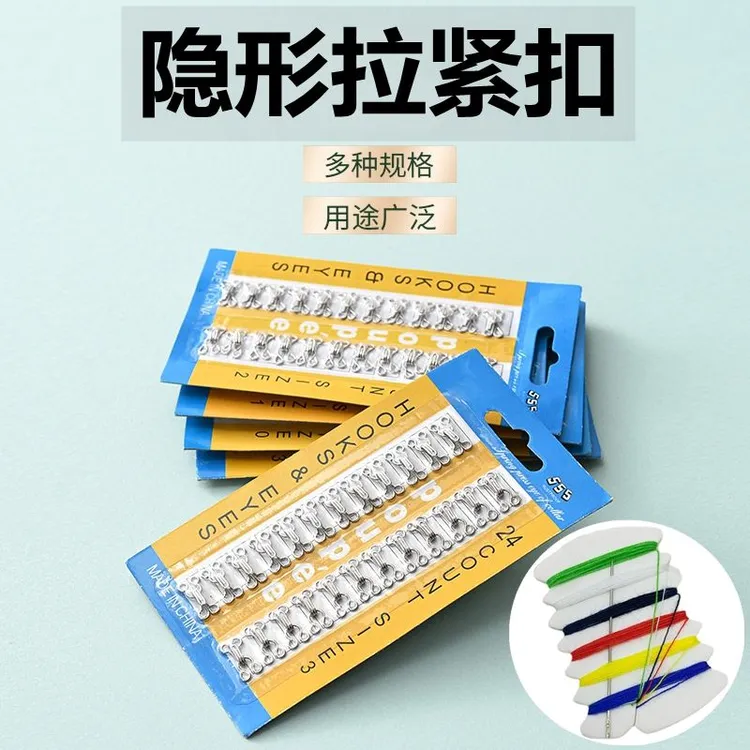 防走光风纪扣金属暗扣领钩文胸裙子勾扣内衣挂钩衣服隐形扣扣子