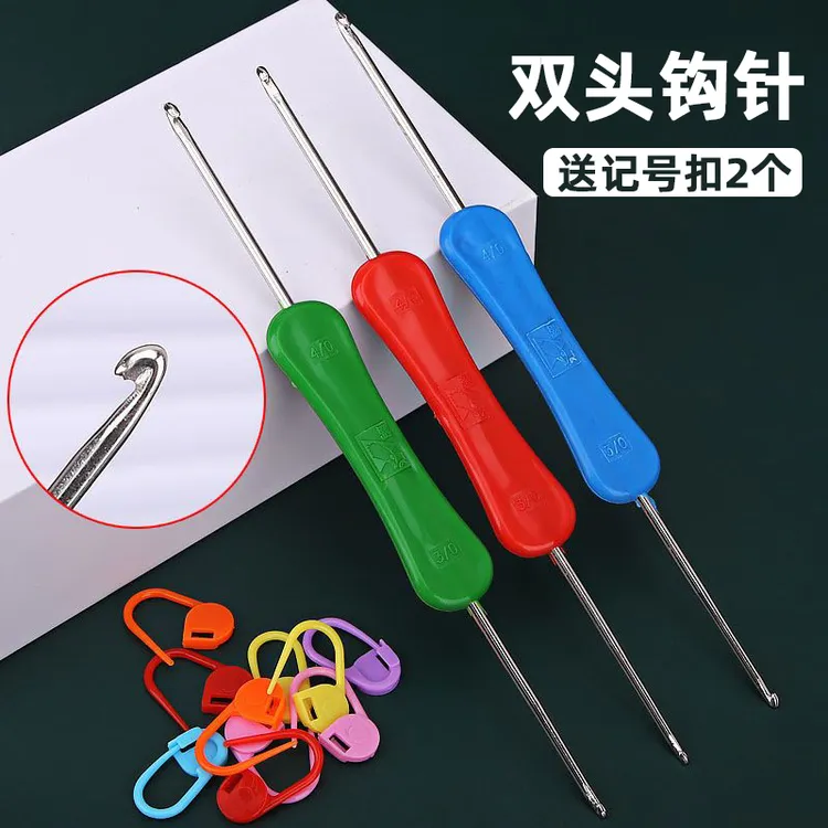 双头钩针毛衣针粗细编织工具帽子包包针织家用防滑织毛衣打磨手编