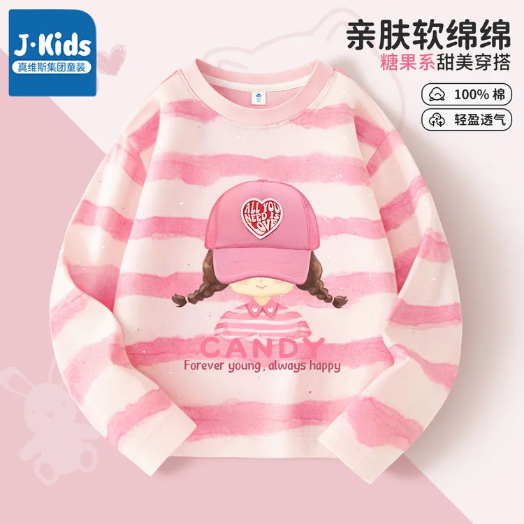 真维斯集团Jkids女童t恤长袖2025新款打底衫内搭儿童女宝纯棉上衣