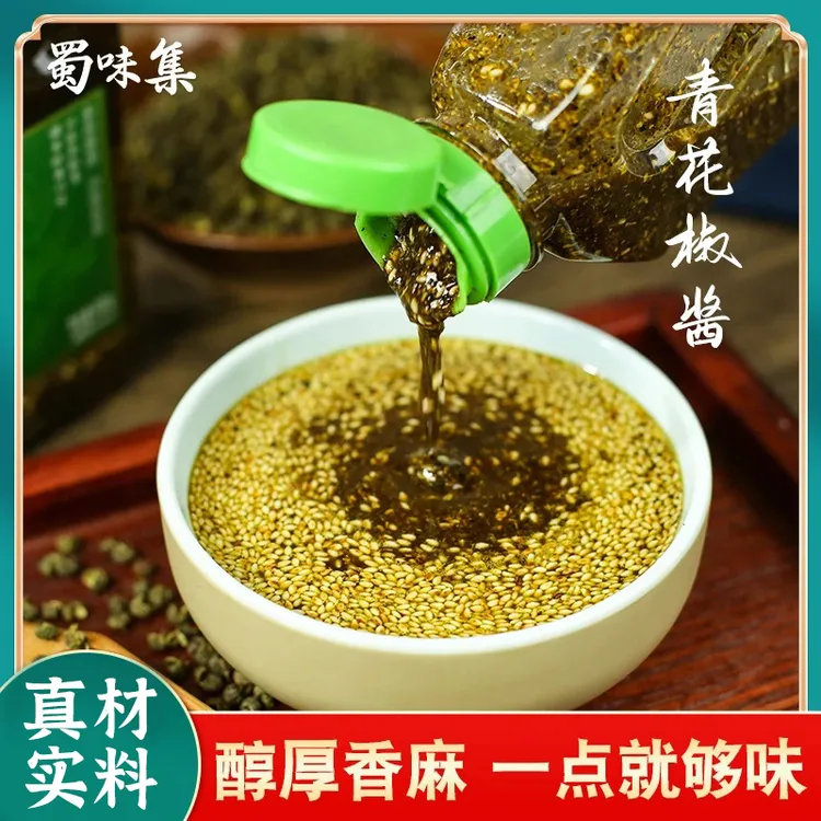 蜀味集青花椒酱400g  特麻麻油花椒油 火锅烧烤拌面酱凉拌菜调料