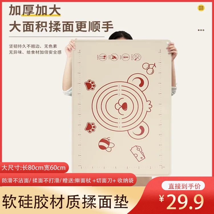 唐扣超大尺寸【送切面刀+面杖+收纳袋】揉面垫家用大号防滑加厚不沾