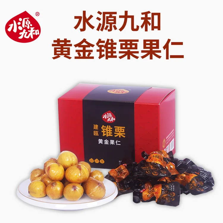 建瓯锥栗黄金两粒精品去壳果仁1斤2斤礼盒装无添加办公室解馋零食
