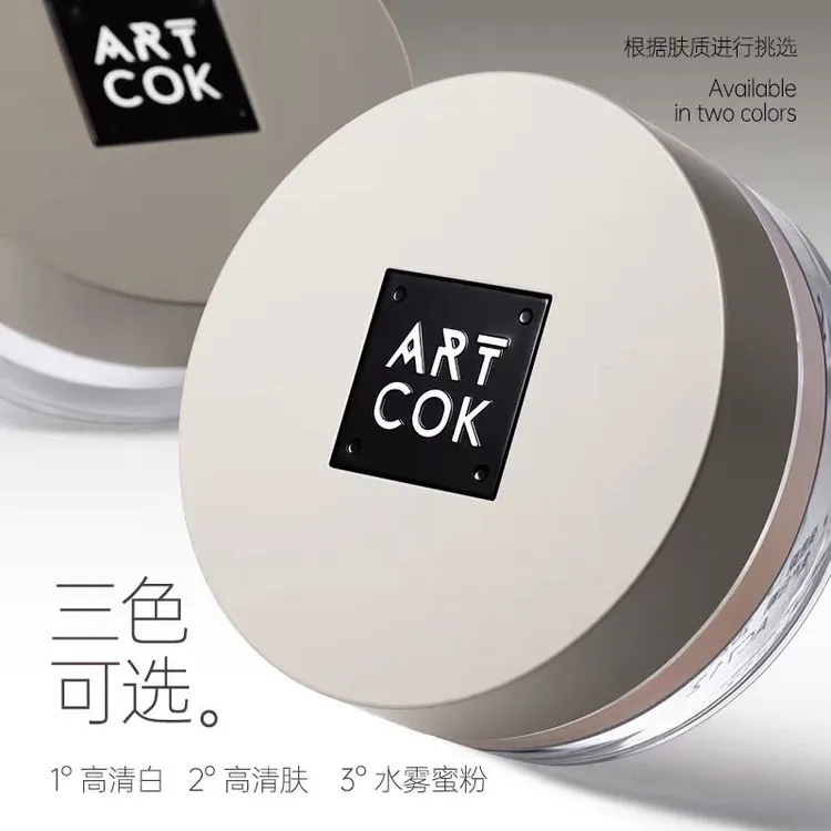 ARTCOK埃客雾感高清定妆散粉蜜粉定妆粉细腻哑光