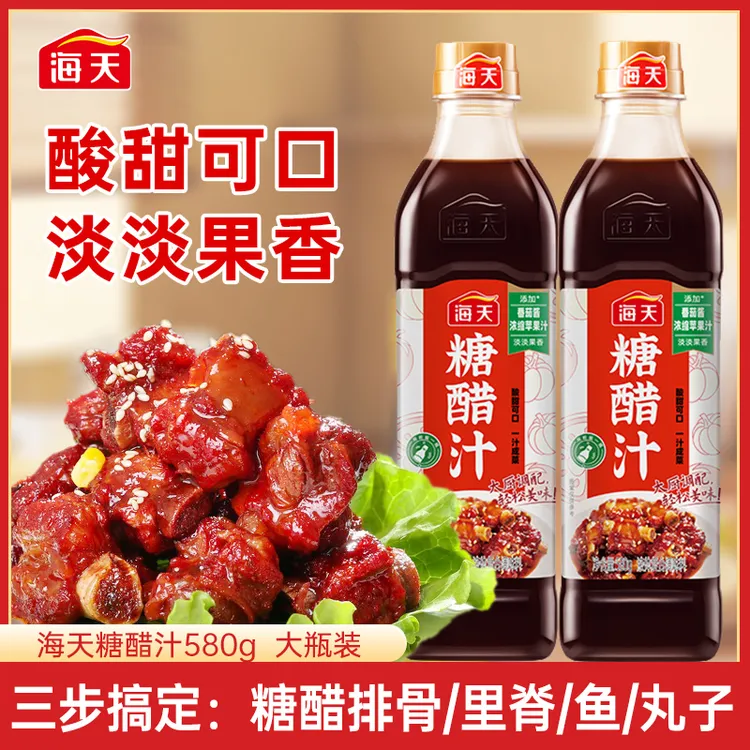 【家的味道】海天糖醋汁580g酸甜可口在家搞定糖醋鱼排骨美食凉拌