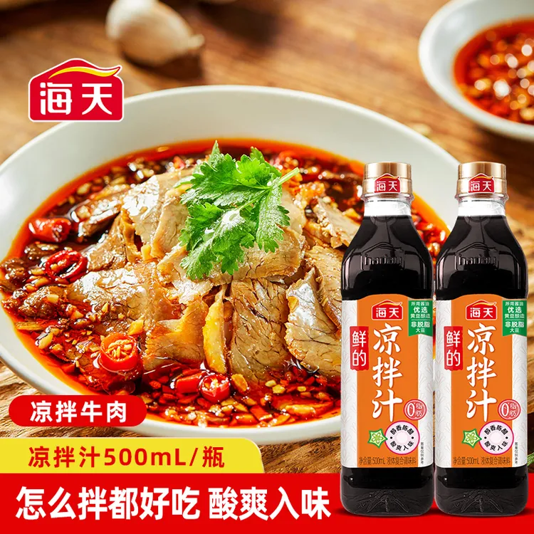 【店铺强推】海天鲜的凉拌汁500ml/瓶 0脂肪酸爽轻盐点蘸凉拌