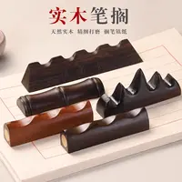 优质美观精细实木毛笔笔架笔挂笔搁笔山五指山笔托古风日式托陶
