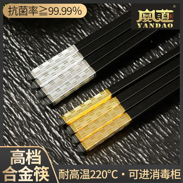 合金筷子消毒柜专用防霉耐用不掉头