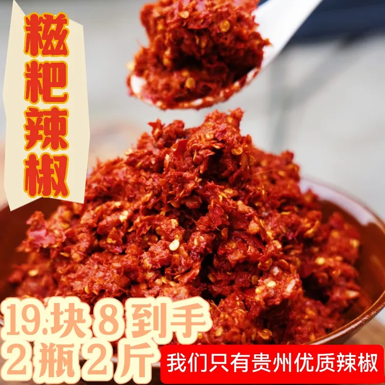 壹叁黔味贵州姜蒜糍粑辣椒农家香辣辣子鸡火锅底料500克