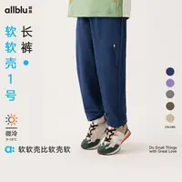 幼岚童装「软软壳1号」长裤挡风保暖柔软有型24秋新款儿童男女童