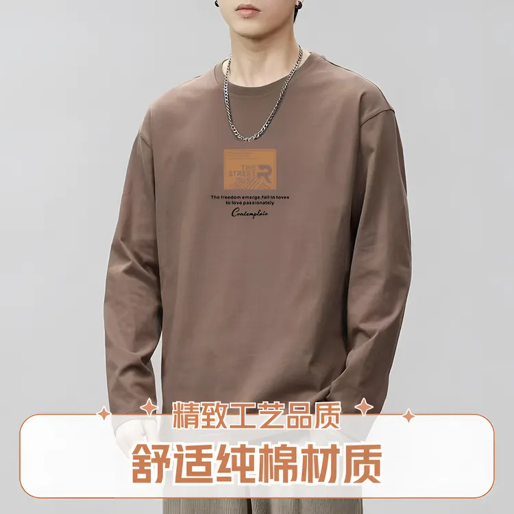 纯棉男士长袖T恤新款春秋圆领长袖宽松打底衫青年学生四季款秋衣