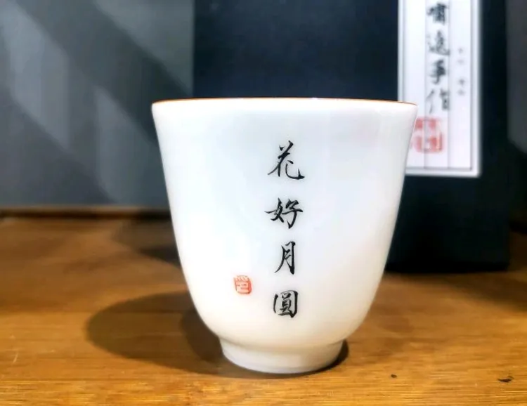 玉泥白釉文字喝茶杯茶具茶杯单杯专用大号定制直口杯60ml家用功夫