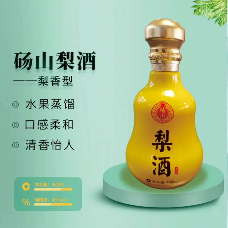 砀山梨酒，480ml45°梨香型1*4瓶