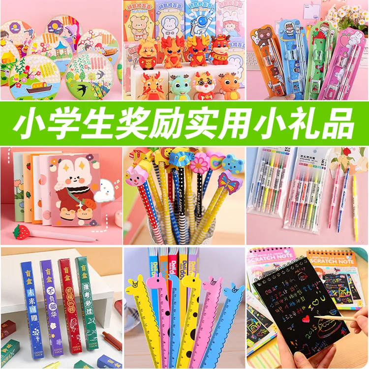 开学教师送全班实用文具礼物儿童节一二三年级小学生奖励学习用品