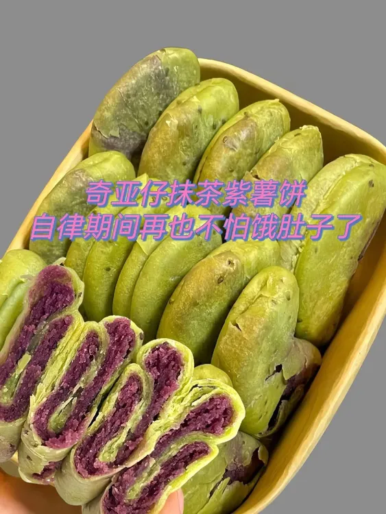 【整箱20包9.9】无蔗糖奇亚籽抹茶紫薯饼低卡夜宵不肥代餐零食