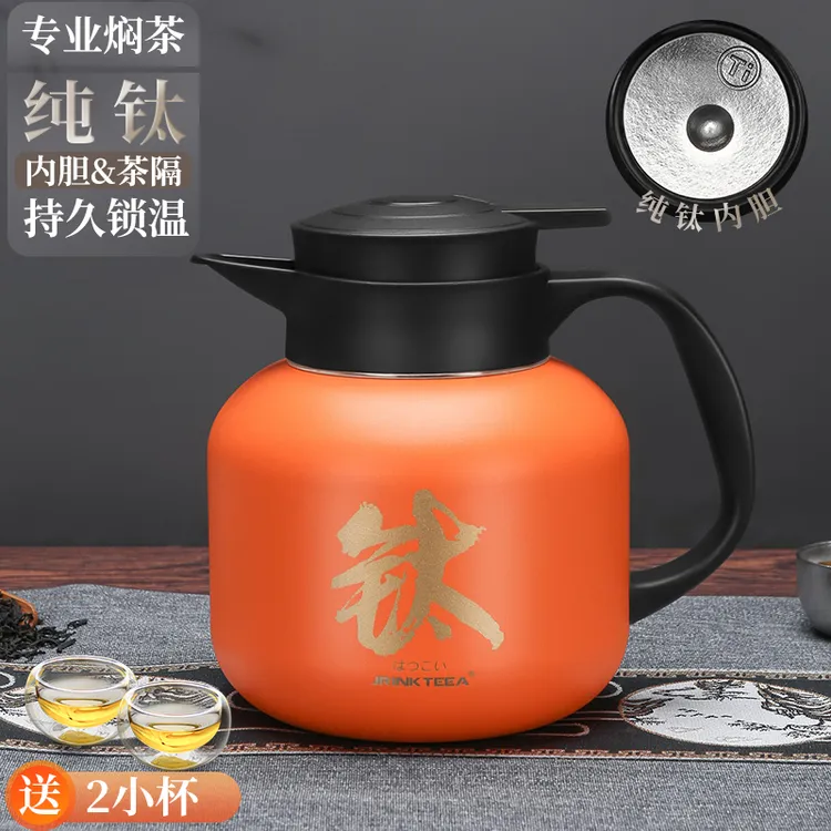JRINKTEEA品牌纯钛焖茶壶家用保温壶泡茶闷壶大容量钛壶礼盒礼品