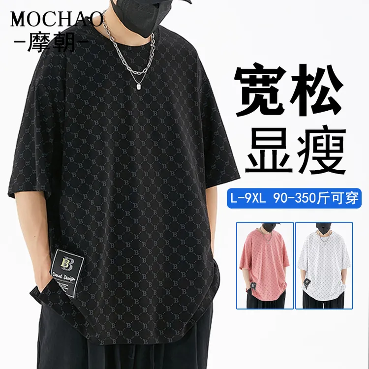 摩朝大码t恤男潮胖子短袖宽松满印花夏季加肥加大冰丝半袖T上衣服