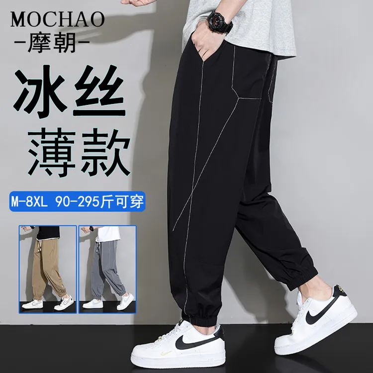 摩朝大码冰丝运动裤男夏日薄款潮流宽松加肥加大微胖子速干休闲裤