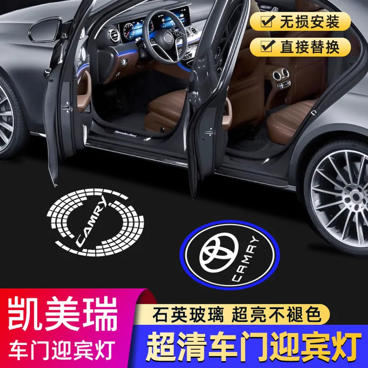 适用于10-25款六八九代凯美瑞迎宾灯亚洲龙车门改装饰氛围投影灯