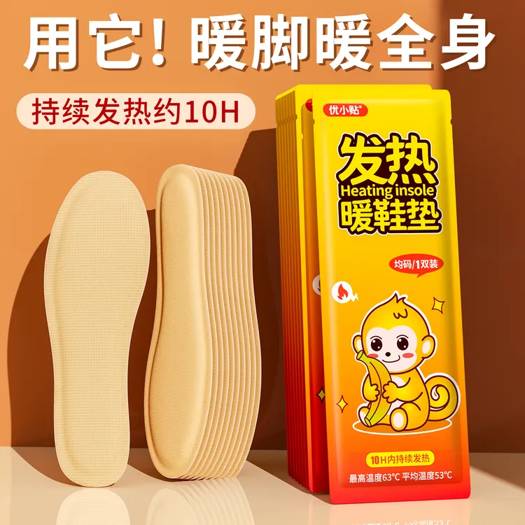 优小贴发热鞋垫冬季免充电一次性加热鞋垫保暖轻薄暖足贴暖脚神器商品图