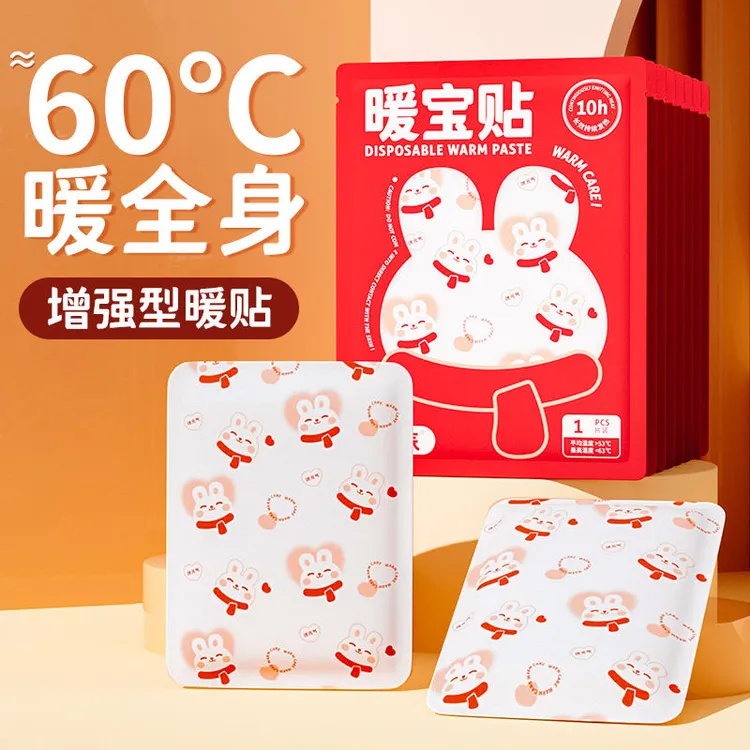 卡通暖贴暖宝宝贴腰腹部保暖防寒宫暖贴暖足贴热敷贴大号暖身贴