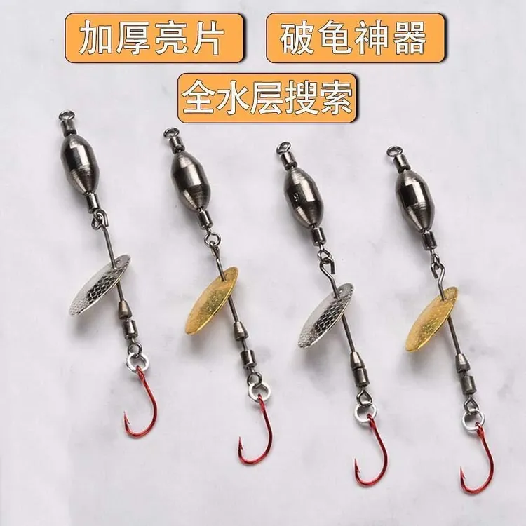 免助投器改装旋转瓜子亮片路亚微物饵马口白条假饵小翘嘴罗非鱼饵