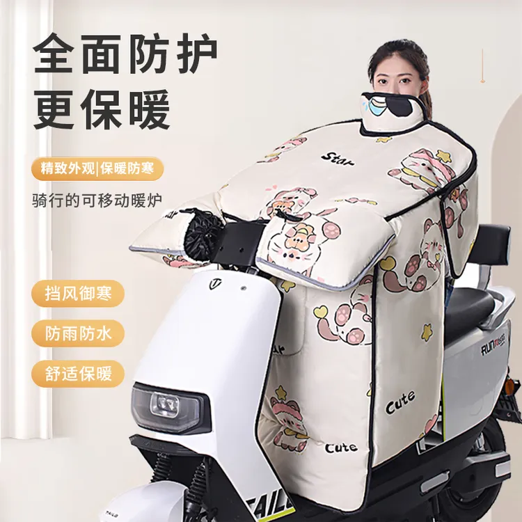黛柏恩电动车挡风被冬季加绒加厚加大护肩保暖防风防水电瓶车风挡