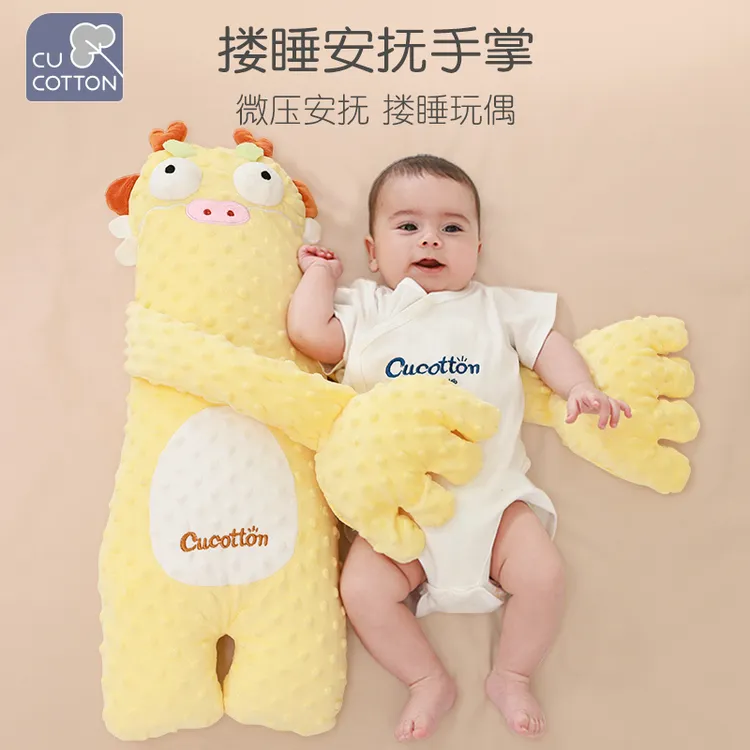 可爱棉安抚手掌搂睡觉神器婴儿防惊跳哄娃睡抱拍睡玩偶安全感抱枕