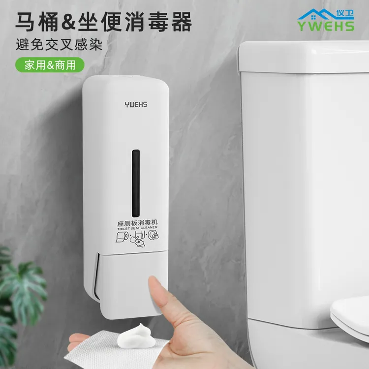 马桶坐便消毒器卫生间挂墙厕板马桶圈喷雾消毒机杀菌坐垫消毒盖板