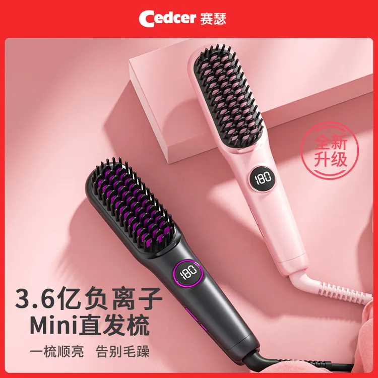 Cedcer迷你防烫直发梳梳直拉直板夹便携式不伤发烫发夹板电梳子