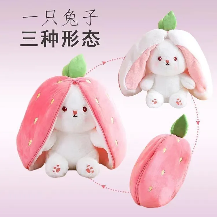 草莓兔子毛绒玩偶毛绒玩具变身小兔子公仔胡萝卜兔兔娃娃女孩睡觉