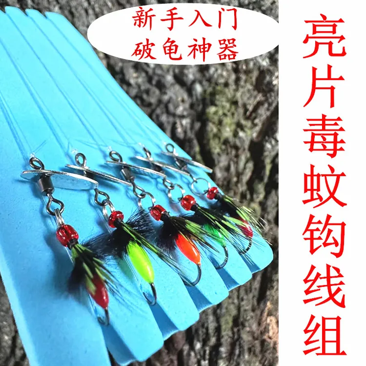 毒蚊飞蝇钩钓小鱼瓜子亮片新手路亚假饵微物白条马口翘嘴罗非红眼