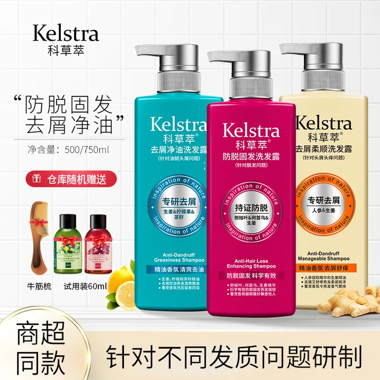 科草萃洗发水防脱固发清爽控油蓬松去屑止痒精油香氛洗头膏男女士
