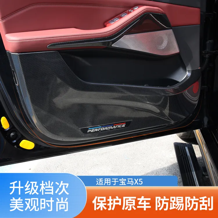 22-26款宝马X5专用车门防踢垫碳纤纹门板防护板新X5L车内改装用品