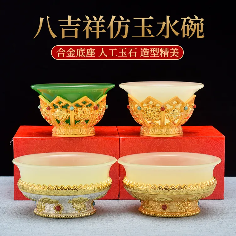 八吉祥雕花仿玉供水碗居家用室内供水杯圣水杯净水杯客厅桌面摆件