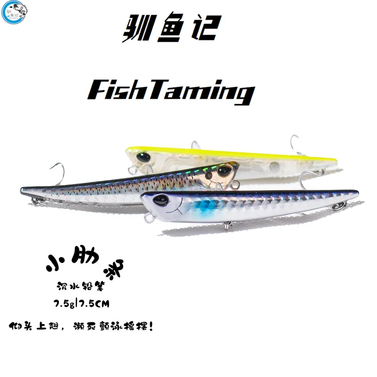 微物沉水铅笔路亚饵镭射反光上翘泳姿翘嘴鲈鱼鱤鱼鳜鱼三枚包邮