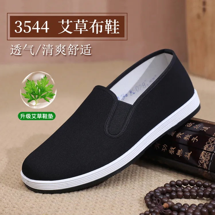 3544艾草布鞋男士男款轻便加厚软底布鞋舒适黑色防臭休闲开车布鞋