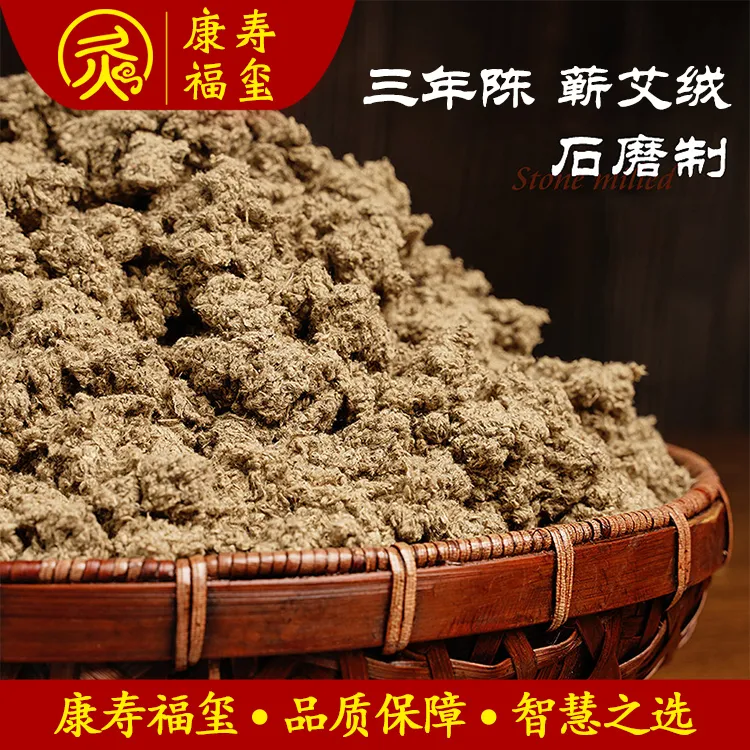 {康寿福玺}石磨手工蕲艾绒 湖北蕲春出品艾都发货