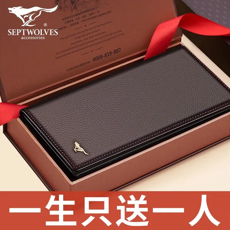 七匹狼男士钱包长款真皮潮牌男式牛皮钱夹新款皮夹礼物学生票夹子
