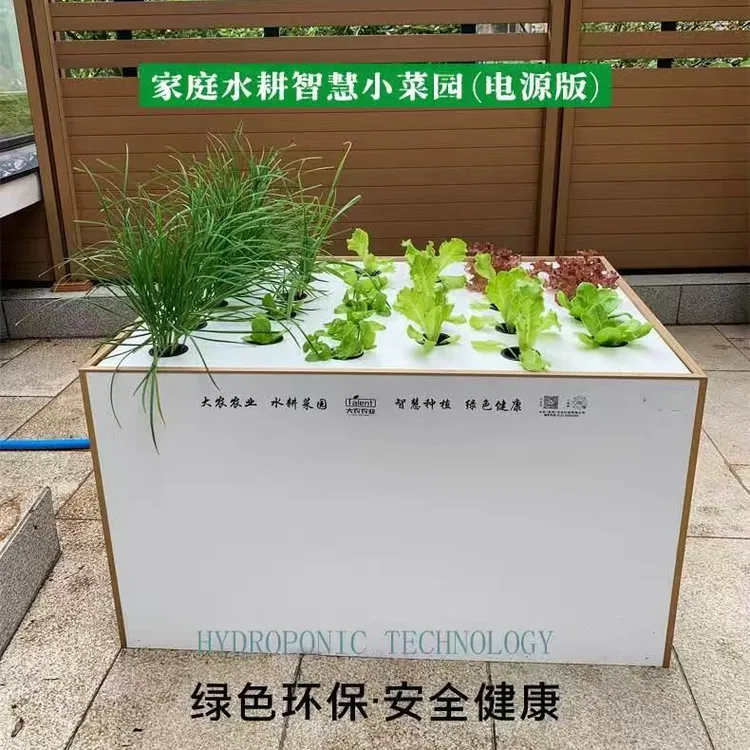 苏州大农家庭水耕智慧小菜园(电源版)室内外水培种植架无土栽培