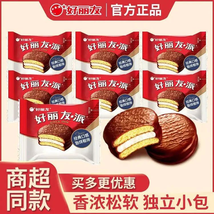 【到手18枚】好丽友巧克力味派早餐蛋糕西式糕点心休闲零食夜宵充饥