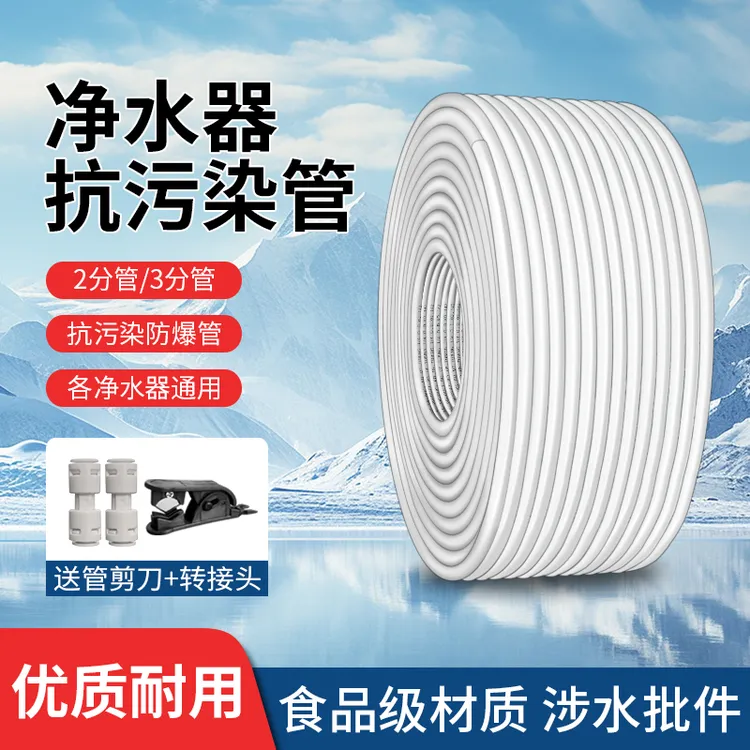 净水器水管2分3分PE管家用管线RO直饮水机进水软管预埋接头配件